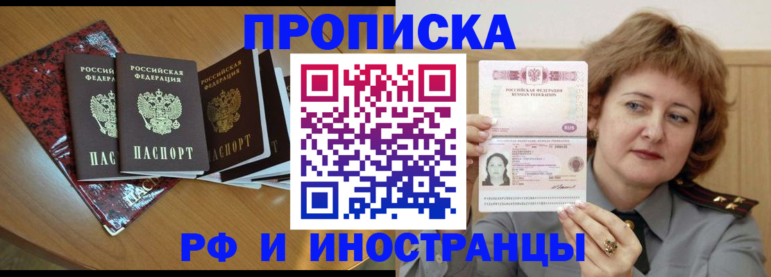 временная регистрация собственник в Черкесске